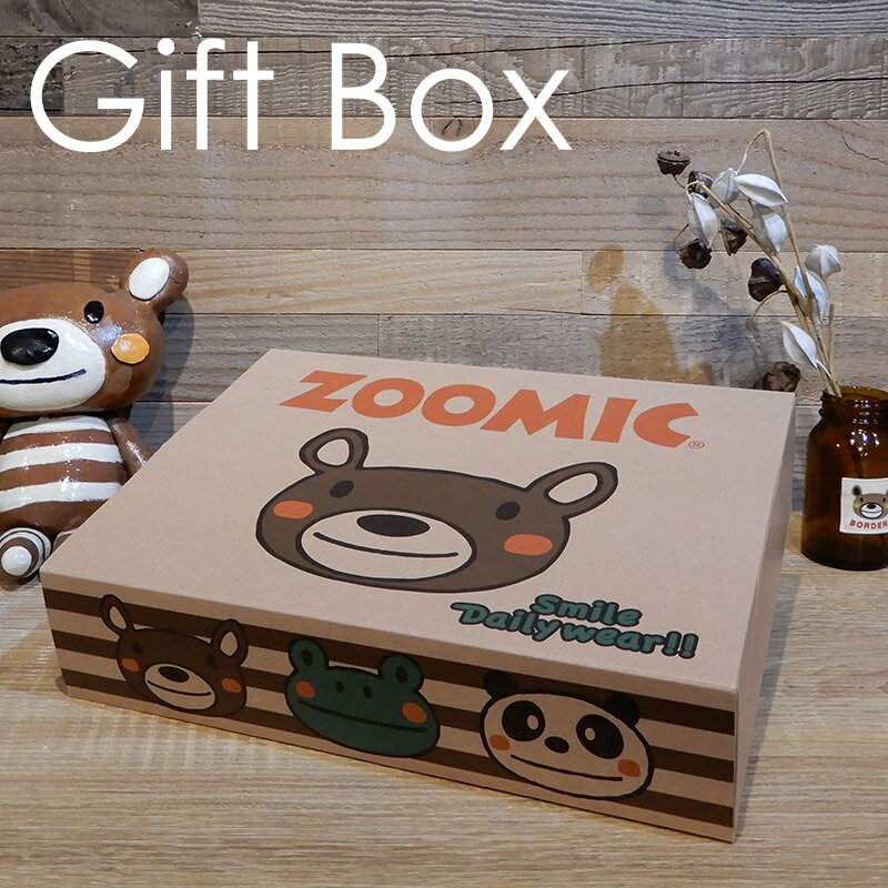 ※ラッピング不可※ZOOMIC ギフトボックス 21.5cm × 28cm ×6.5cm ズーミック 贈り物 プレゼント GIFT BOX 箱 紙箱 かわいい ...
