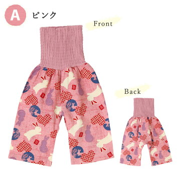 【10%OFF】【メール便送料無料】子供 腹巻付 和テコ 女の子 (80-95cm)▽【綿100%】子供服 ステテコ 甚平 パンツ じんべい キッズ ベビー 幼児 女児 夏祭り 花火大会 お盆 部屋着 寝間着 和装 総柄 かわいい 涼しい いちご うさぎ 80cm 90cm 95cm▽SS