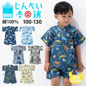 10%OFF☆【新作＊メール便送料無料】子供 甚平 男の子 (100-130cm) 子ども じんべい 綿100% キッズ ベビー 幼児 男児 夏祭り 花火大会 お盆 部屋着 寝間着 和装 総柄 かわいい 涼しい くじら 日本紋様