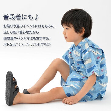 【メール便送料無料】子供 甚平 男の子 (100-130cm)▽【綿100%】子供服 キッズ ベビー 幼児 男児 夏祭り 花火大会 お盆 部屋着 寝間着 和装 総柄 かわいい 涼しい くじら 日本紋様 100cm 110cm 120cm 130cm▽