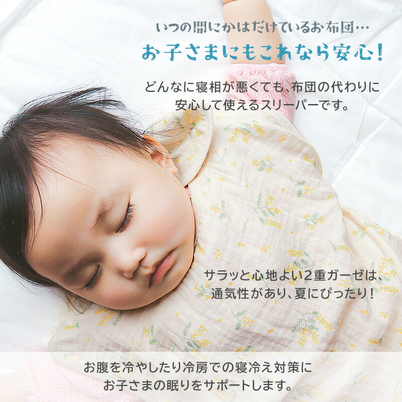 【15%OFF】 スリーパー 2重ガーゼ コットン ベビー 天然素材 綿100% ( 80-95cm ) 夏用 寝冷え防止 体温調整 春 夏 ボタン GrinLab グリンラボ フリーサイズ 80cm 90cm 95cm 新生児 0歳 1歳 2歳 3歳 出産祝い ギフト プレゼント 車 花 赤ちゃん 男の子 女の子 保育園