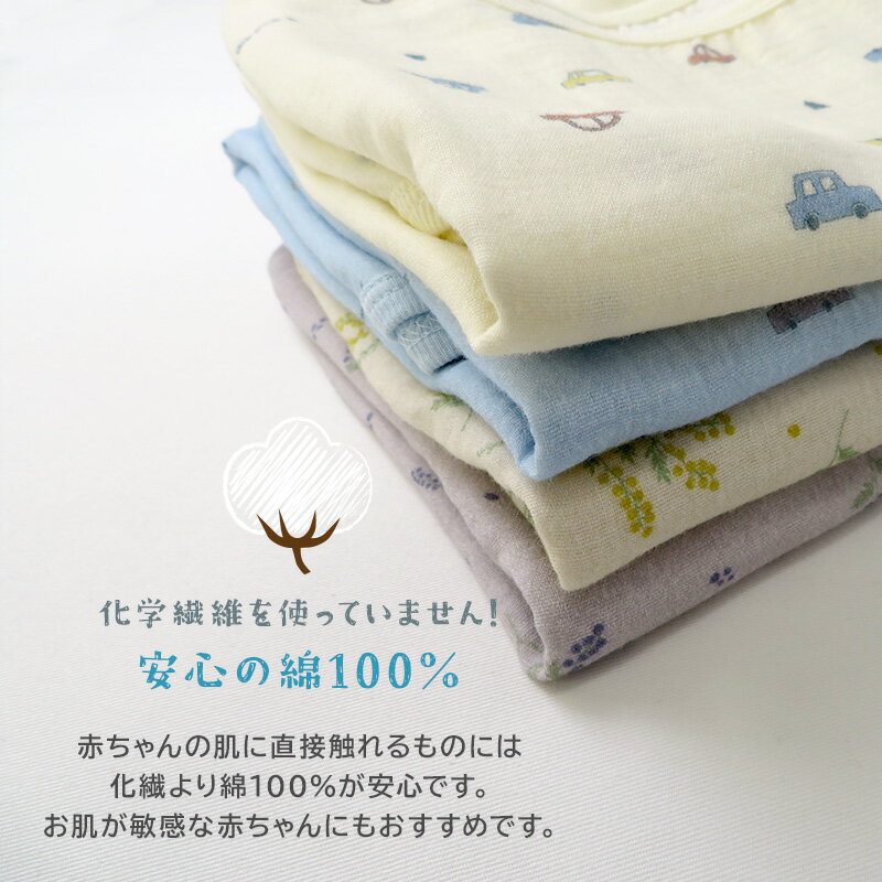【15%OFF】 スリーパー 2重ガーゼ コットン ベビー 天然素材 綿100% ( 80-95cm ) 夏用 寝冷え防止 体温調整 春 夏 ボタン GrinLab グリンラボ フリーサイズ 80cm 90cm 95cm 新生児 0歳 1歳 2歳 3歳 出産祝い ギフト プレゼント 車 花 赤ちゃん 男の子 女の子 保育園