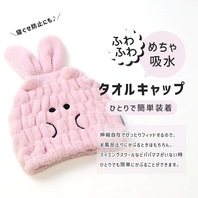 オバケーヌ タオルキャップ 耳付き マイクロフ...の紹介画像3