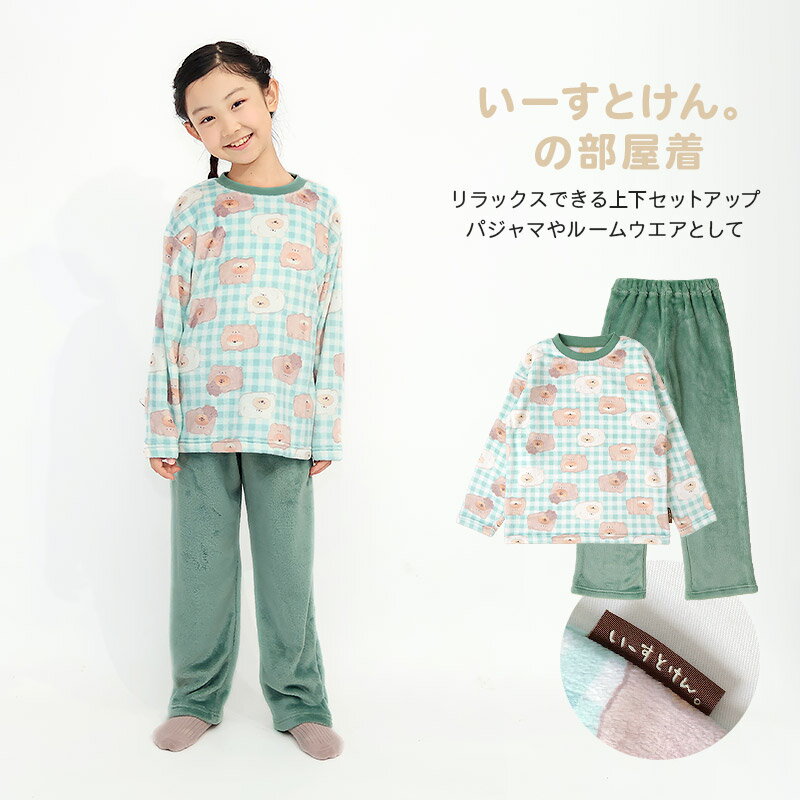 【48%OFF】 いーすとけん ルームウェア 長袖パジャマ フリース 女の子 キッズ 上下...