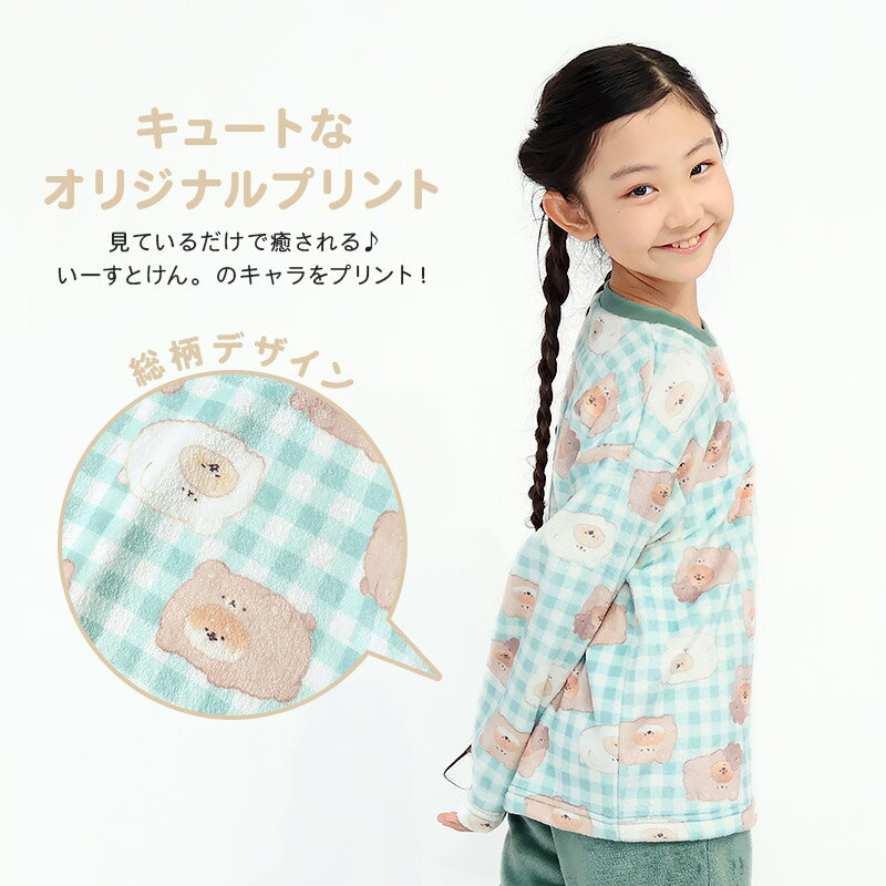 【48%OFF】 いーすとけん ルームウェア 長袖パジャマ フリース 女の子 キッズ 上下...