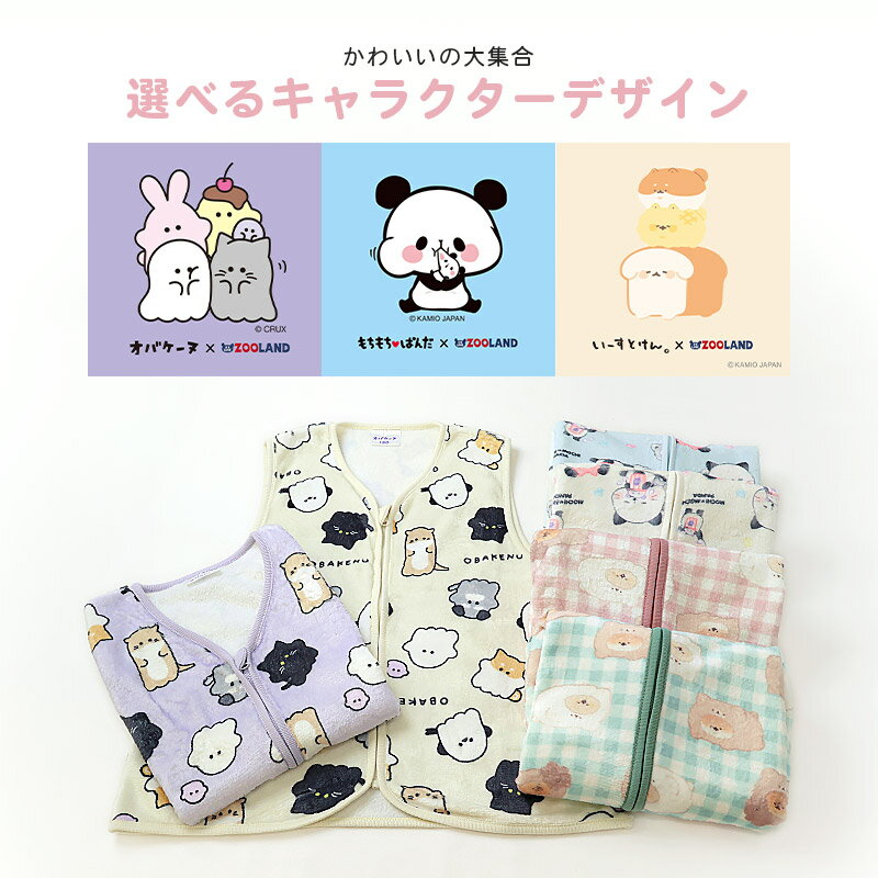 【40%OFF】 キッズ スリーパー フリース ベスト オバケーヌ もちもちぱんだ いーす...