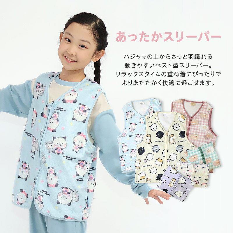 ��31%OFF�� ���å� ���꡼�ѡ� �ե꡼�� �٥��� ���Х����� �������Ѥ�� �������Ȥ��� �Ҷ� �롼�०���� ���λ� �����륺 ����˥� ����饯���� �ѥ���� ���� ������ ���ɤ� ������ ���뿲 �ݲ� ���� �ץ��� 110 130 150 ���ؽˤ� ���ե� �ץ쥼���