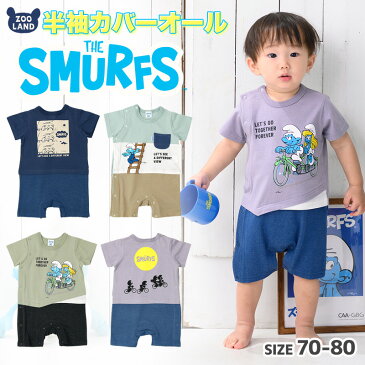 ベビー服 カバーオール スマーフ 夏 デザイン 綿100％ 重ね着風 半袖 ロンパース( 70-80cm )【SMURFS】▽ 子供服 キッズ ベビー 二次加工 夏服 男の子 女の子 おしゃれ 可愛い アニメ キャラクター 新生児 赤ちゃん ベビーウェア 70cm 80cm▽ SALE