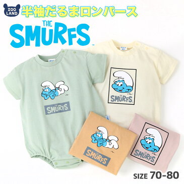 ベビー服 カバーオール スマーフ 綿100％ 半袖 だるまロンパース( 70-80cm )【SMURFS】▽ 子供服 キッズ ベビー 二次加工 だるまオール 夏服 男の子 女の子 おしゃれ 可愛い アニメ キャラクター 新生児 赤ちゃん ベビーウェア 70cm 80cm▽ SALE