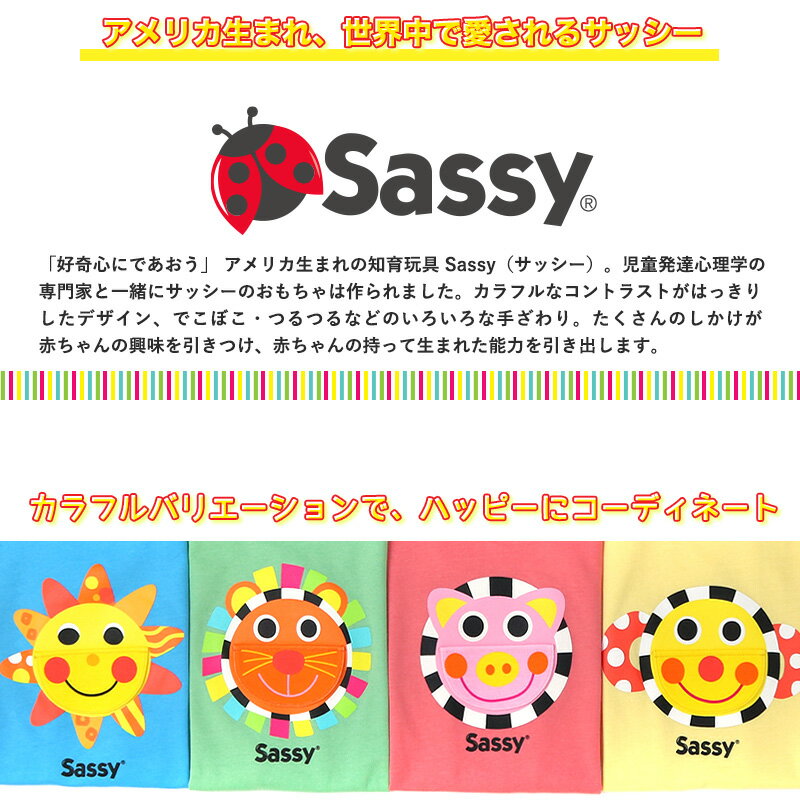 【~47％OFF】 トップス サッシー 綿100％ 半袖 Tシャツ ( 80-95cm )【 Sassy 】 子供服 赤ちゃん キッズ ベビー コットン 男の子 女の子 カラフル かわいい キャラクター 新生児 出産準備 出産祝い 内祝い ギフト プレゼント 80cm 90cm 95cm 3