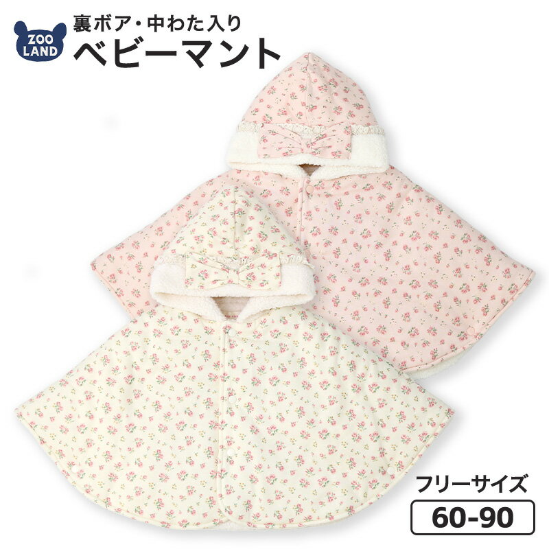 BabyHopper ベビーホッパー 空調ベビーケープTM |空調服(R) ベビーケープ グッズ 抱っこ紐 エルゴベビー ベビーカー 暑さ対策