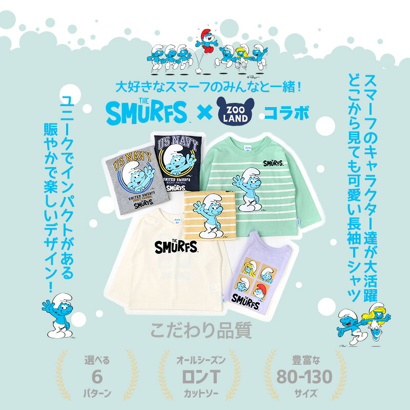 【SALE 35%OFF】 スマーフ キッズ ロンT 子供服 Tシャツ 長袖 トップス プリント (...