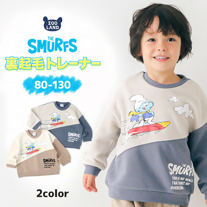 【48 OFF】 子供服 スマーフ トレーナー 裏起毛 キッズ トップス プリント 長袖 ( 80-130 ) 【SMURFS】 ▽ ボーイズ ガールズ 男の子 女の子 ベビー 通園 通学 アニメ キャラクター 冬物 80cm 90cm 95cm 100cm 110cm 120cm 130cm ▽ポイント消化