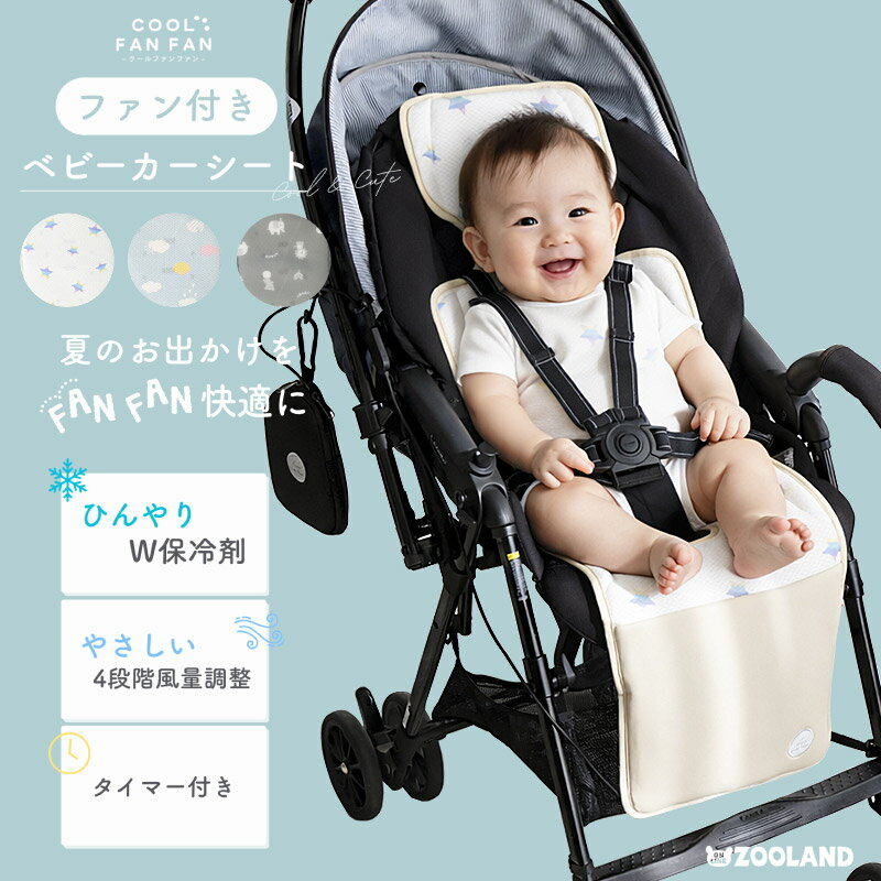 GIO ジオライナー ベビーカーシート クッション メッシュ 通気性抜群 コラーゲン オールシーズン 男の子 女の子 チャイルドシート バウンサー ベビーカー シート 0歳 1歳 子供 赤ちゃん ベビー かわいい 出産準備 おしゃれ プレゼント コラーゲン