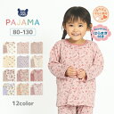 【~40%OFF】 キッズ パジャマ 冬用 長袖 女の子 腹巻付 上下セット 2点セット 子供 ベビー 寝具 前開き セットアップ あったか ソフトキルト 保温...