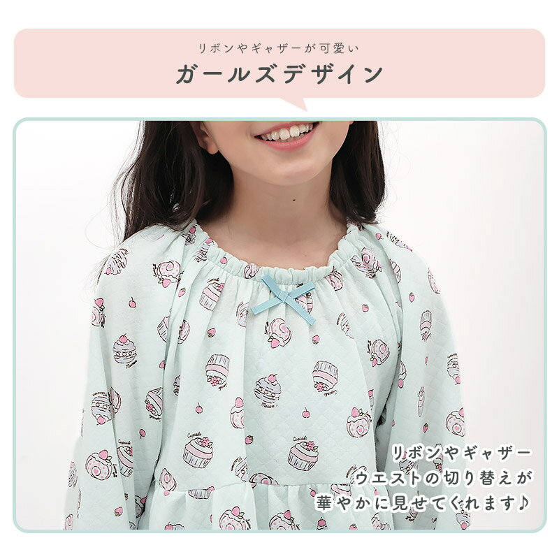 【42%OFF】 長袖パジャマ キッズ ニットキルト 暖かい ジュニア 女の子 パジャマ かぶり 140 150 160 長袖 ルームウェア 長袖ルームウェア 部屋着 寝巻き ナイトウェア セットアップ 上下セット フリル 食べ物 ケーキ ガーリー ガールズ 小学生 中学生 GrinLab グリンラボ