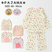 パジャマ 上下セット 綿100％ スムス 前開き 腹巻付 長袖 パジャマセット( 80-95cm)▽ 子供服 寝間着 お昼寝 ナイトウェア 部屋着 ルームウェア 2点 女の子 80cm 90cm 95cm 100cm 110cm 120cm 130cm▽ P20 ポイント消化 ポイント消費 ポイント消化 こどもの日