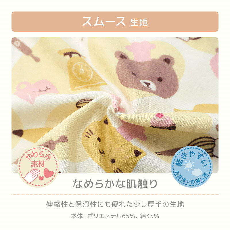 【~56%OFF】 キッズ パジャマ ベビー 長袖 女の子 腹巻付き ルームウェア 前開き スムース 総柄 花 動物 プリント ( 80-130cm ) 子供パジャマ 子供服 子供 セット 上下セット 動物 アニマル 猫 ねこ くま クマ フラワー 春 秋 冬 80cm 90cm 95cm 100cm 110cm 120cm 130cm 3