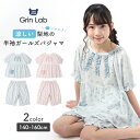 ガーリーパジャマ 半袖 女の子 ガールズ キッズ パジャマ フェミニン フリル デザイン GrinLab グリンラボ 梨地 猫 ネコ ストレッチ セットアップ ...