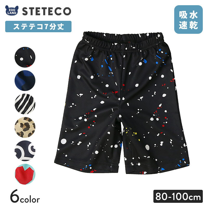Rakuten - 【8%OFF】 ベビー ステテコ 7分丈 吸水速乾 涼しい メッシュ パンツ 男の子 女の子 ベビー服 パジャマ キッズ ルームウェア 快適 総柄 ペンキ 迷彩 唐草 ヒョウ ゼブラ ハート 柄 かわいい おしゃれ 部屋着 寝間着 子供服 80 90 100