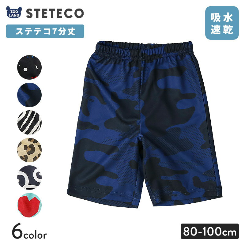 乐天商城 - 【16%OFF】 ベビー服 ステテコ パンツ 7分丈 吸水速乾 涼しい メッシュ パンツ 男の子 女の子 ベビー パジャマ キッズ ルームウェア 快適 総柄 ペンキ 迷彩 唐草 ヒョウ ゼブラ ハート 柄 かわいい おしゃれ 部屋着 寝間着 子供服 80 90 100 出産祝い 内祝い お着替え
