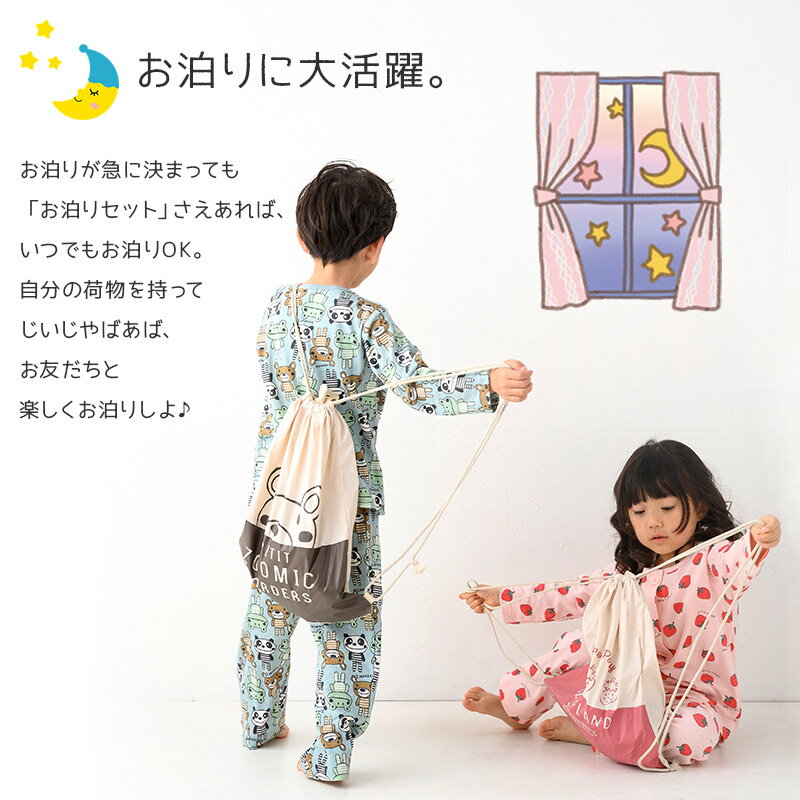 【9%OFF】 お泊りセット ズーミック 6点 ルームウェア パジャマ インナー 肌着 ナ...