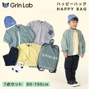 【10%OFF】 7点セット 男の子 ボーイズ 福袋 ハッピーバッグ 通園 通学 キッズ 子供服 子ども服 アウター ナイロンジャケット トレーナー 長袖Tシャ...
