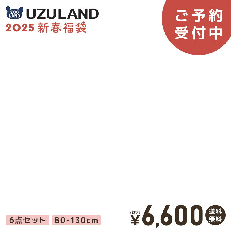 【 送料無料 】 キッズ ベビー 福袋 2023 子供服 ウズランド トートバッグ ( 80-130cm ) 【 UZULAND 】 ▽ 5点セット 女の子 冬 服 ガーリー ナチュラル 花 フラワー ガールズ ハッピーバッグ クリスマス プレゼント 80cm 90cm 95cm 100cm 110cm 120cm 130cm 可愛い お洒落