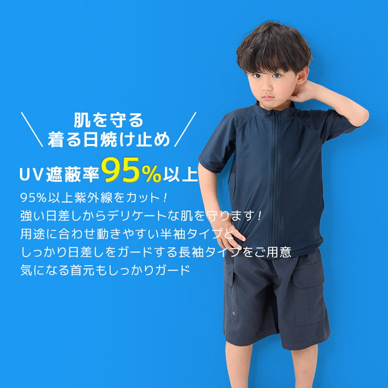 水着 スイムウェア 子供用水着 男の子 男児 キッズ キッズ水着 オシャレ カラフル かっこいい プール 夏 海 海水浴 幼稚園 小学生 中学生 水泳 21特集