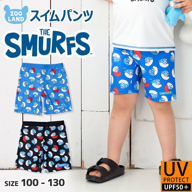 子供 水着 スマーフ スイムパンツ UV加工 UPF50 ( 100-130cm )【 SMURFS 】▽ キッズ スイムウェア UVカット 水泳パンツ 海パン 男の子 アニメ キャラクター プール 海水浴 夏 こども 子供用 100cm 110cm 120cm 130cm ▽ ポイント消化