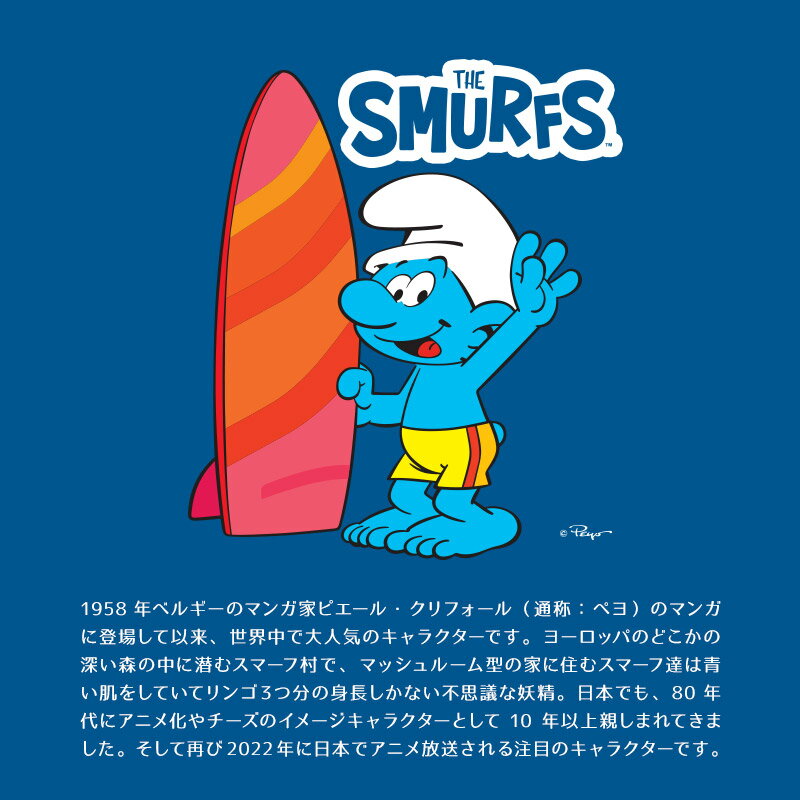 【25%OFF】 子供 水着 男の子 キッズ スマーフ ラッシュガード 半袖 UV加工 UPF50...