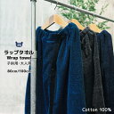 【クーポンで1,782円~】 ラップタオル 80cm 100cm パイル 杢糸 ネームタグ付 無地 男の子 女の子 タオル 着るタオル ボーイズ ガールズ キッ...