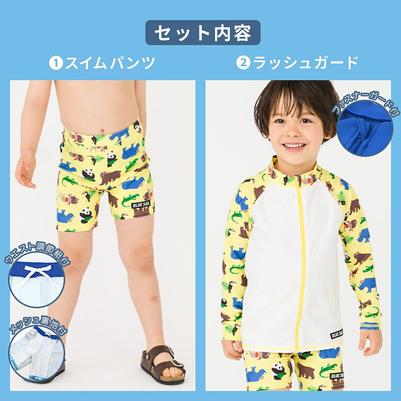 【送料無料】水着 セット キッズ 男の子 スイムウェア 2点セット 子供 スイムパン...