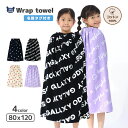 ラップタオル 80cm キッズ プールタオル 男の子 女の子 巻きタオル 子供用 綿100% コットン お名前タグ付 水着用品 バスタオル 120cm 着替え ...