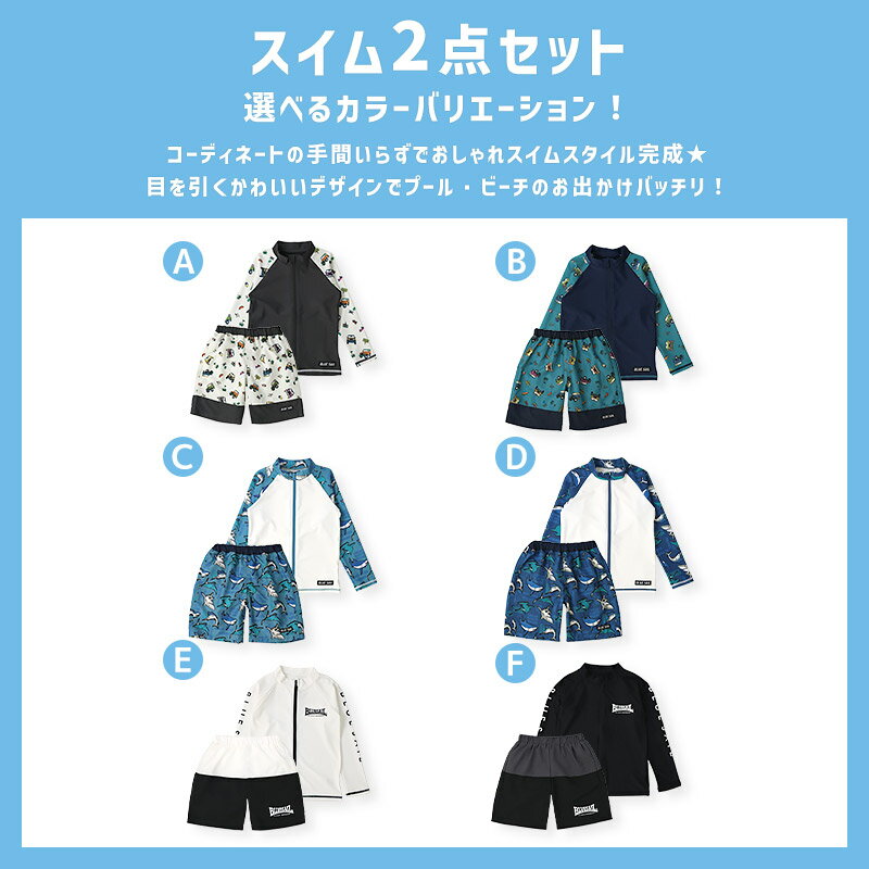 【送料無料】水着 セット キッズ 男の子 スイ...の紹介画像2