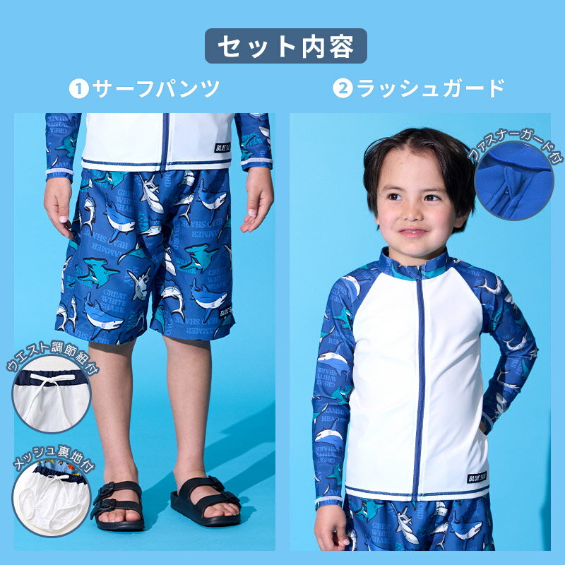 【送料無料】水着 セット キッズ 男の子 スイ...の紹介画像3
