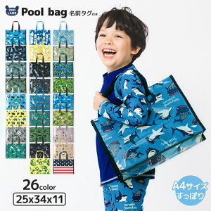【5歳男の子】幼稚園プールに！かっこいいプールバッグのおすすめは？