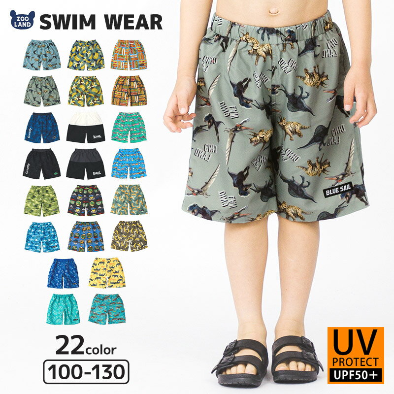 子供水着 サーフパンツ UV加工 UPF50+(100-130cm)▽キッズ スイムウェア UVカット 水泳パンツ 海パン スイムパンツ ボトムス ハーフパンツ 男の子 プール 海水浴 夏 100cm 110cm 120cm 130cm▽ ポイント消化