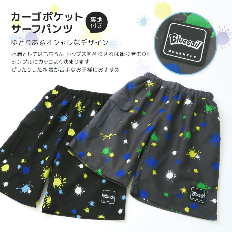 【クーポンで1,683円】 子供 水着 サーフパンツ インナー付き スイムパンツ 男の子...