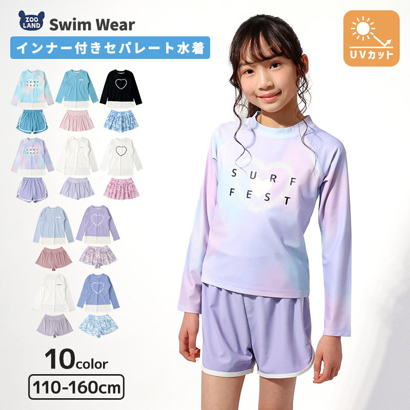 楽天市場】キッズ 水着 女の子 140の通販 楽天市場】キッズ 水着 女の子 140の通販