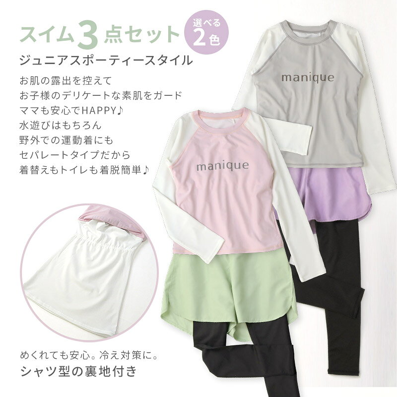 【送料無料 クーポンで3,584円】 インナー付き 子供 水着 女の子 セパレート水着 ...