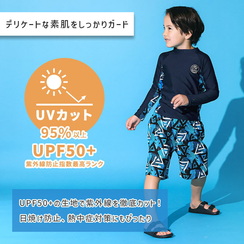 キッズ 水着 男の子 2点セット ラッシュガード 長袖 スイムパンツ 裏地付き UVカッ...