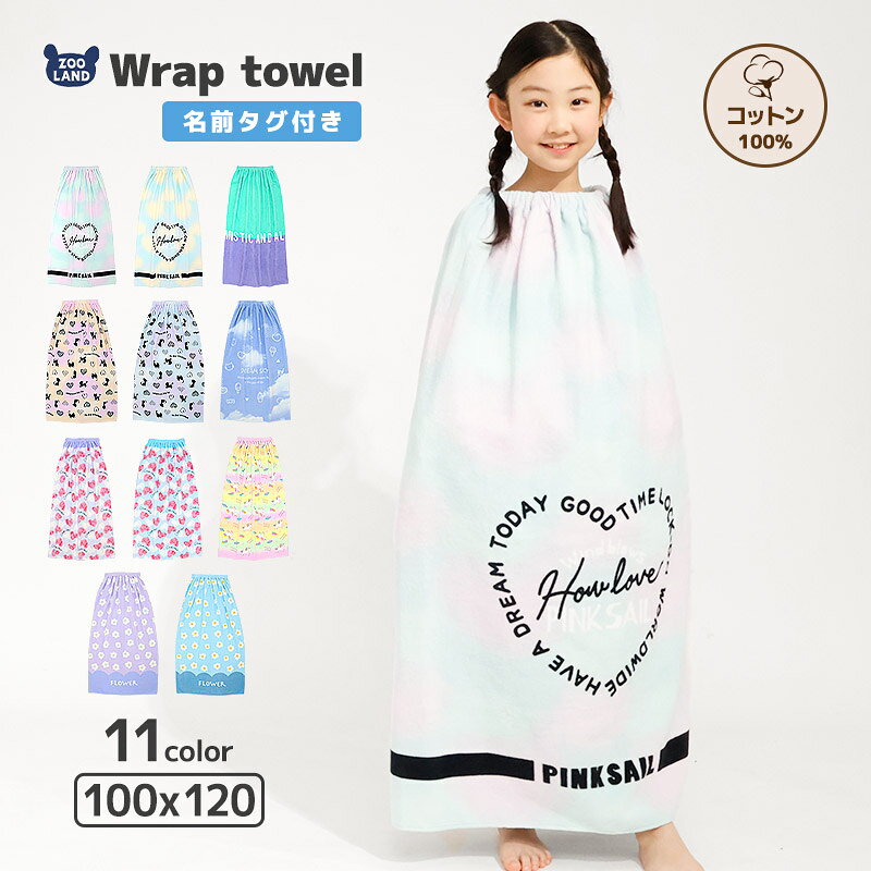 【送料無料 新柄追加！】 ラップタオル 100cm キッズ プールタオル 女の子 ハート 猫 ネコ  ...