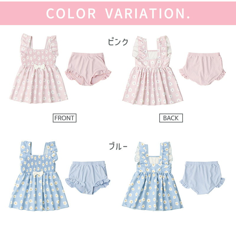 【20%OFF】 キッズ 水着 女の子 セパレート 水着 2点セット キッズ UV加工 UPF50+ ...