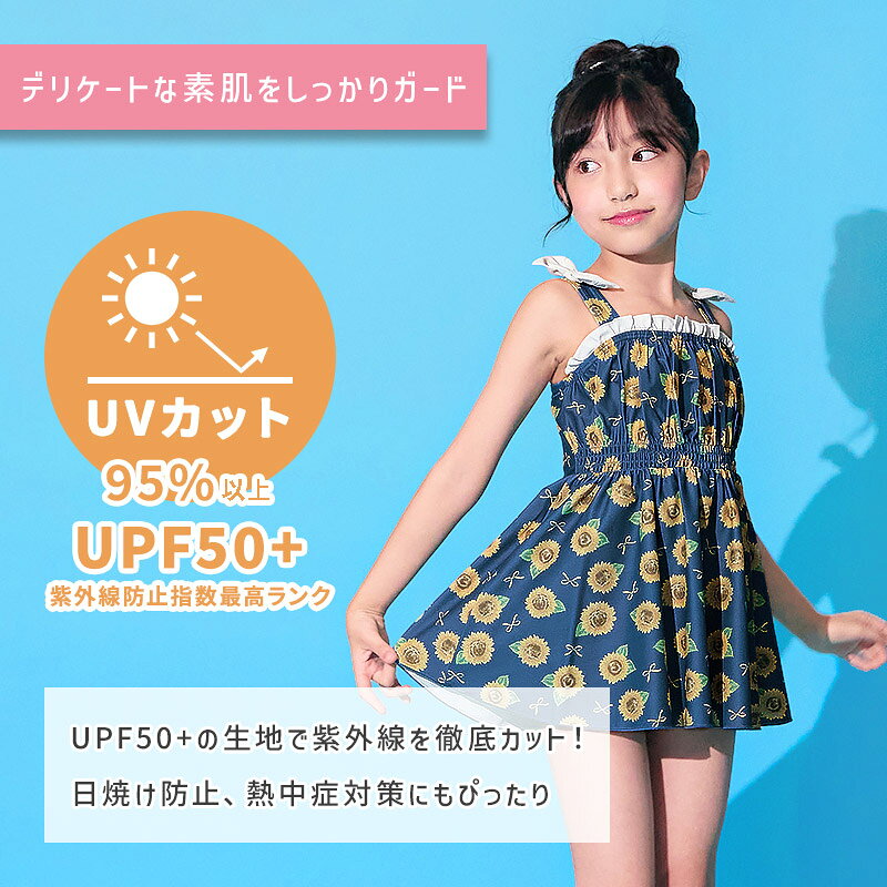 キッズ 水着 女の子 セパレート水着 2点セット 裏地付き UV加工 UPF50+ 紫外線対策...