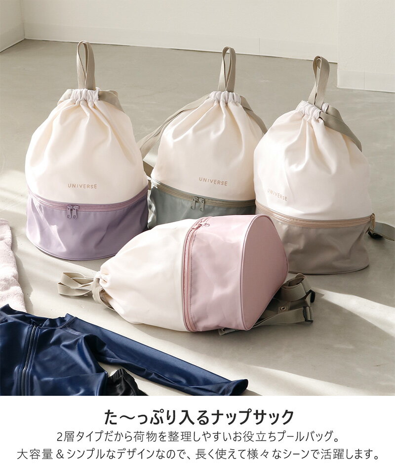 【クーポンで1,683円】 プールバッグ 2層式 ナップサック 撥水 キッズ 女の子 ガー...