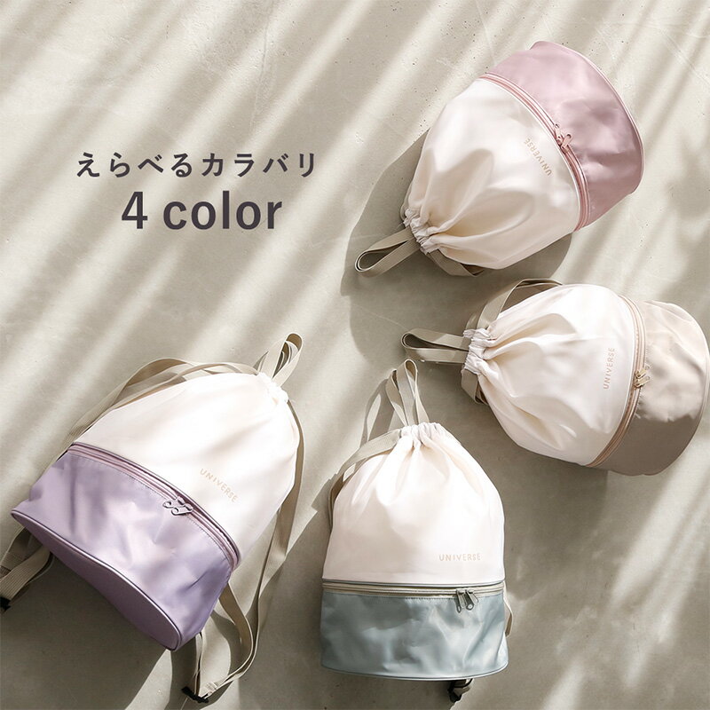 【クーポンで1,683円】 プールバッグ 2層式 ナップサック 撥水 キッズ 女の子 ガー...