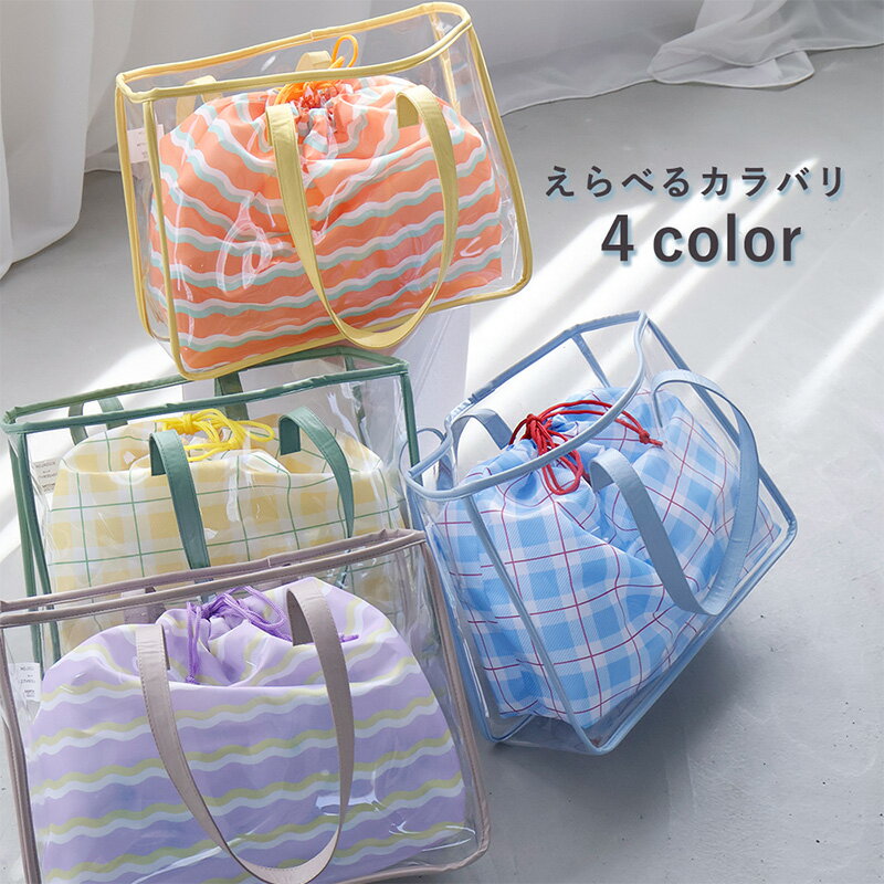 【SALE 21%OFF】 プールバッグ キッズ 女の子 クリアバッグ 撥水 PVCバッグ ビニー...