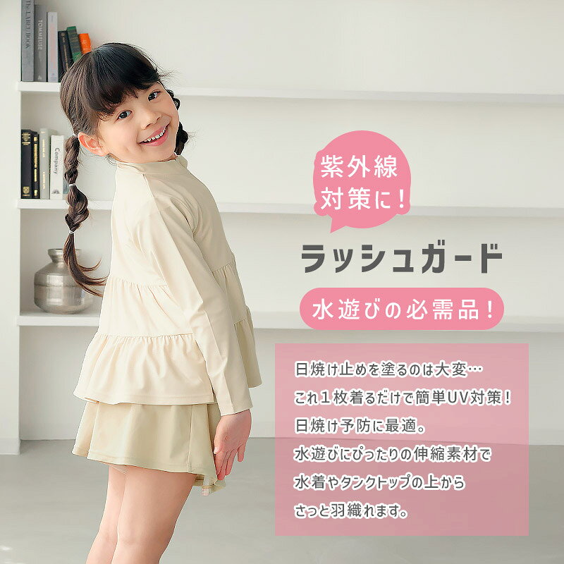 【クーポンで2,270円】 ベビー 水着 女の子 ラッシュガード 長袖 80 90 100 フルジ...