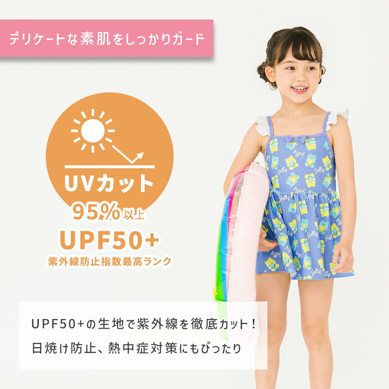 【~61%OFF】 キッズ 水着 女の子 ワンピース 水着 パンツ一体型 裏地付き UV加工 U...
